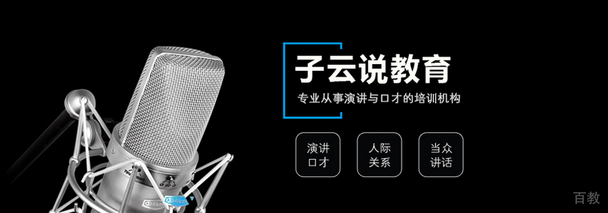 武汉子云说教育