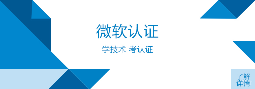 微软MCSE Microsoft SQL Server认证