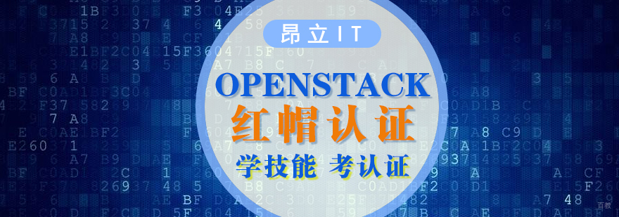 红帽OPENSTACK培训
