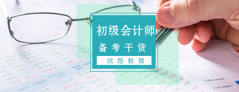 会计备考系统化学习模型