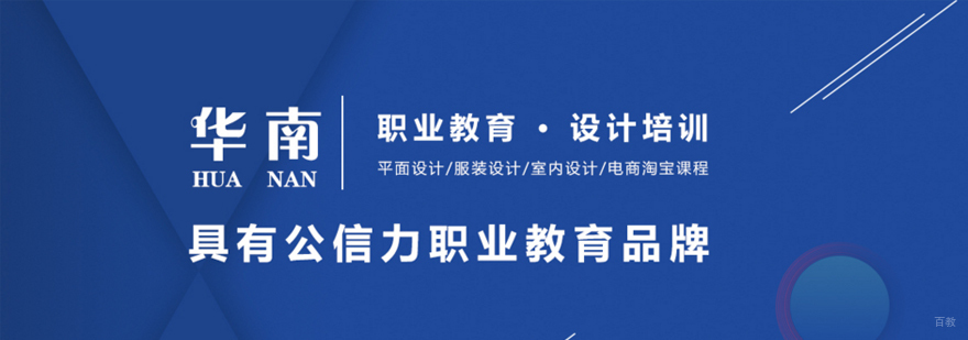 福州设计培训实景
