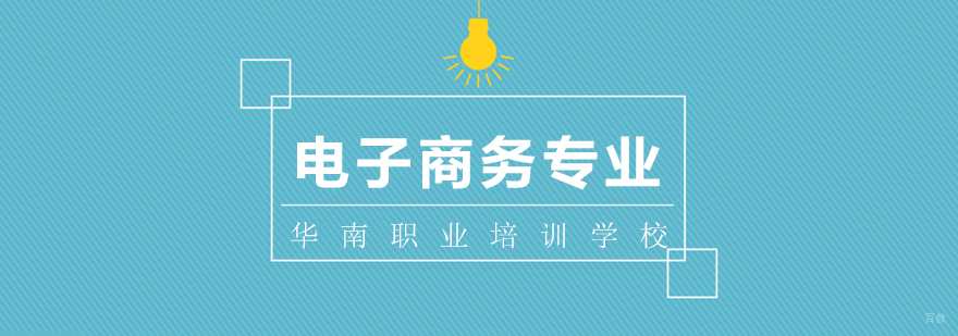 电子商务实训课堂