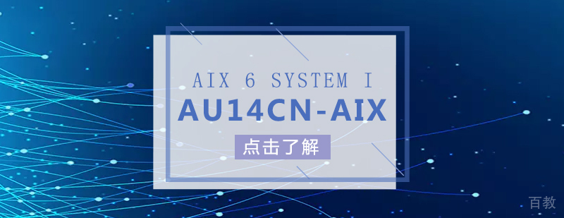 AIX 6 System I AU14CN