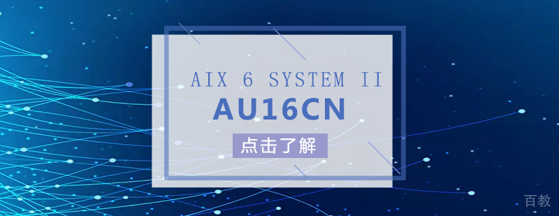 AIX 6 System II AU16CN