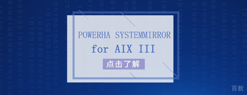 PowerHA/XD