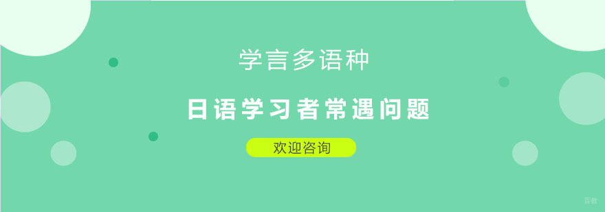 杭州日语一对一