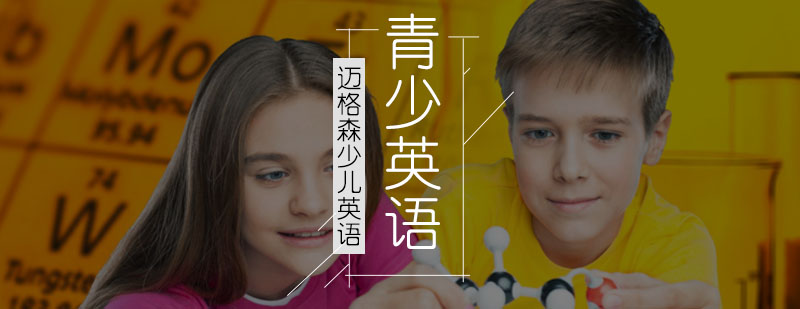 爱阅读可以有效提升孩子英语水平-北京少儿英语辅导班哪个好 爱阅读可以有效提升孩子英语水平-北京少儿英语辅导班哪个好