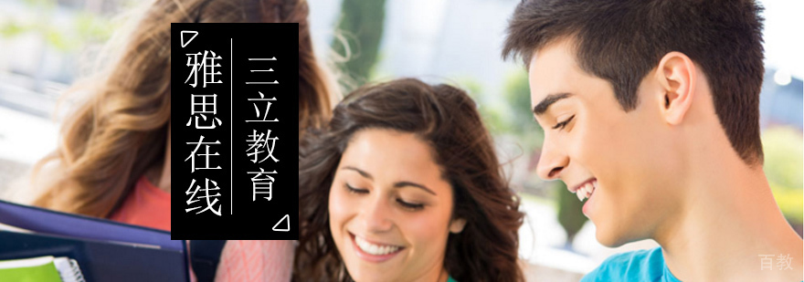 北京雅思网课-雅思在线一对一外教-雅思网课哪个好