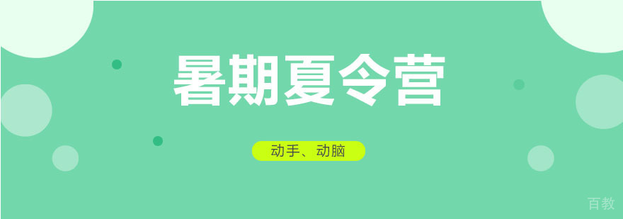 如何才能让暑假过得有意义？