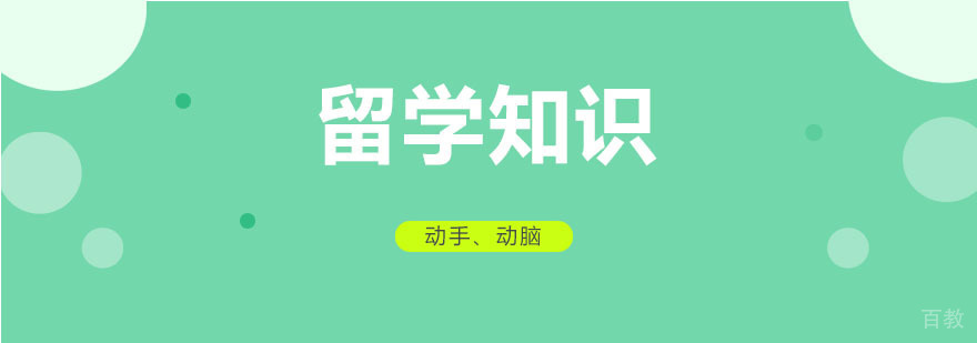 英国留学安全指南