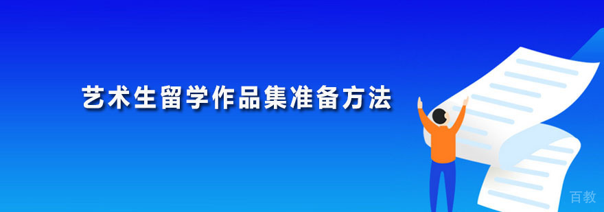 广州品思国际艺术教育