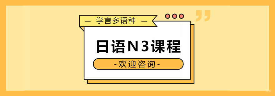 杭州日语培训