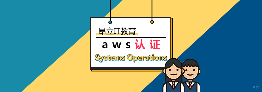 亚马逊云培训