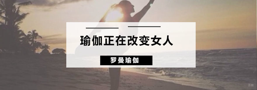 广州瑜伽培训