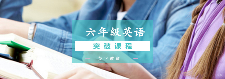 青岛英语辅导课程特色