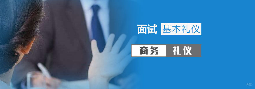 职场礼仪培训实景