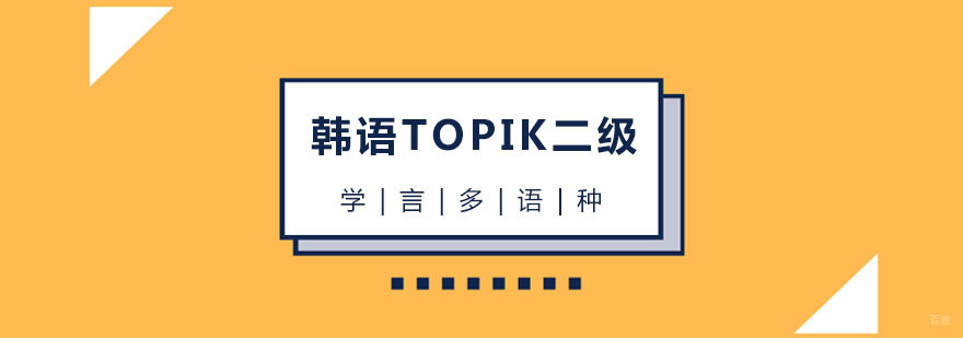 杭州韩语培训机构