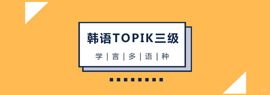杭州韩语培训机构