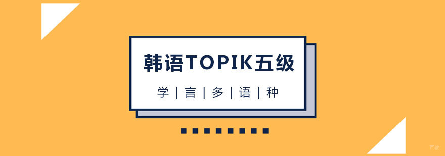 杭州韩语培训