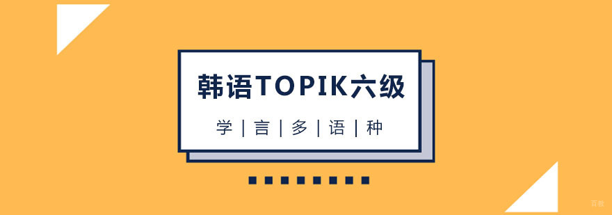 杭州韩语培训班