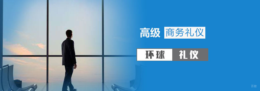 商务礼仪实训场景