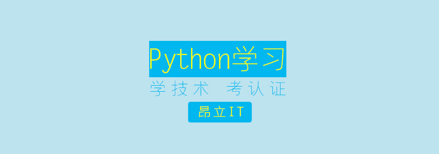 Python全栈工程师课程