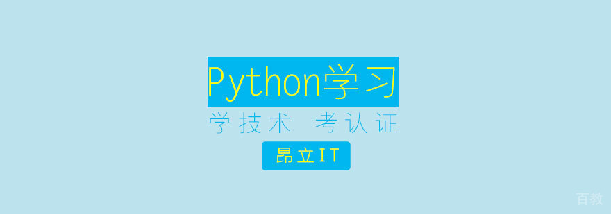Python全栈工程师课程