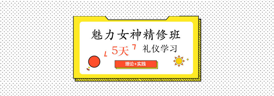 形体仪态教学现场
