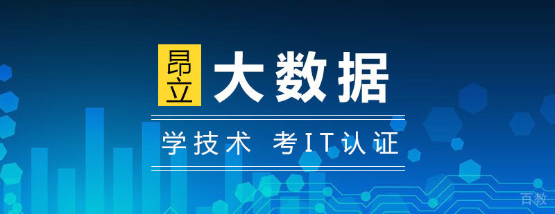 大数据管理培训课程
