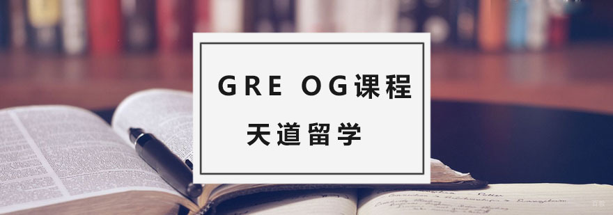 gre培训机构