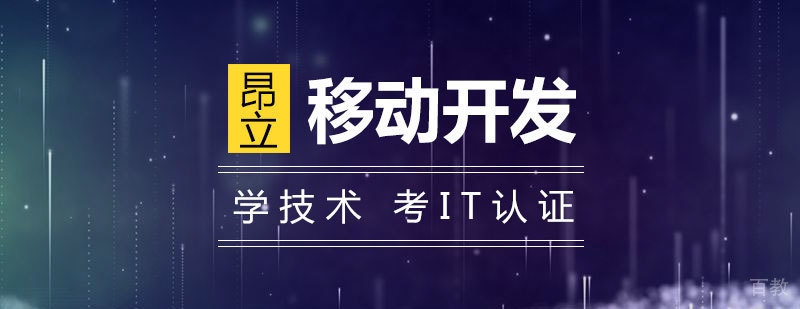 次世代移动开发工程师