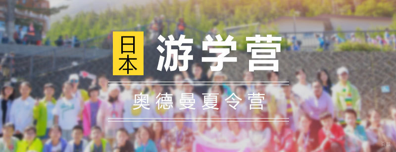日本文化深度体验