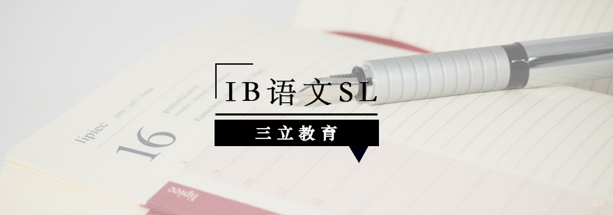 青岛IB语文SL课程教学场景