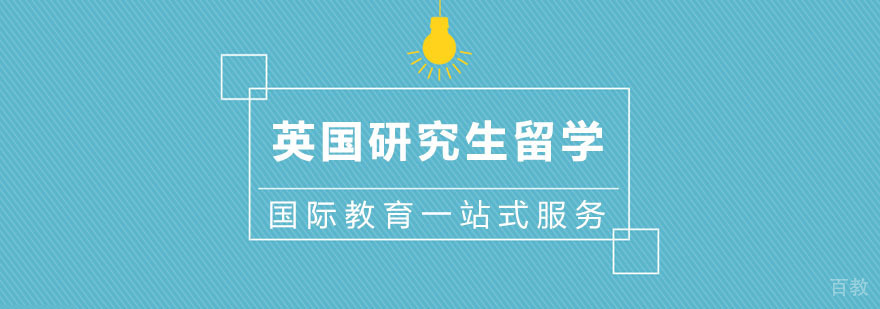 杭州去英国留学机构