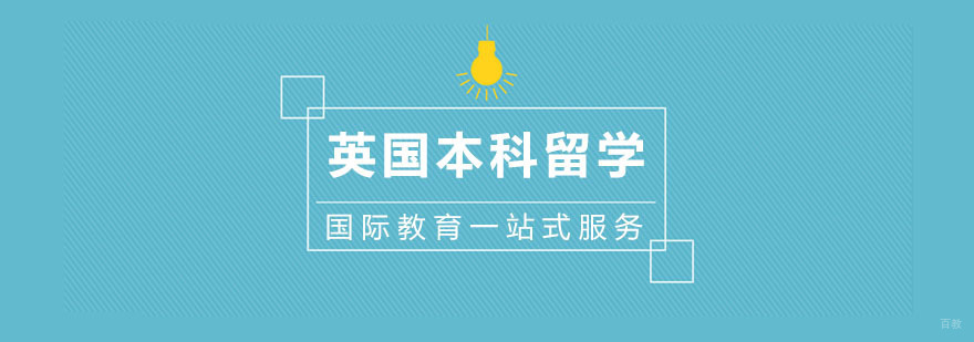 杭州英国留学培训