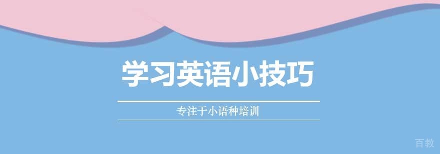 英语口语训练场景