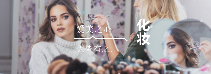 专业腮红技法教学
