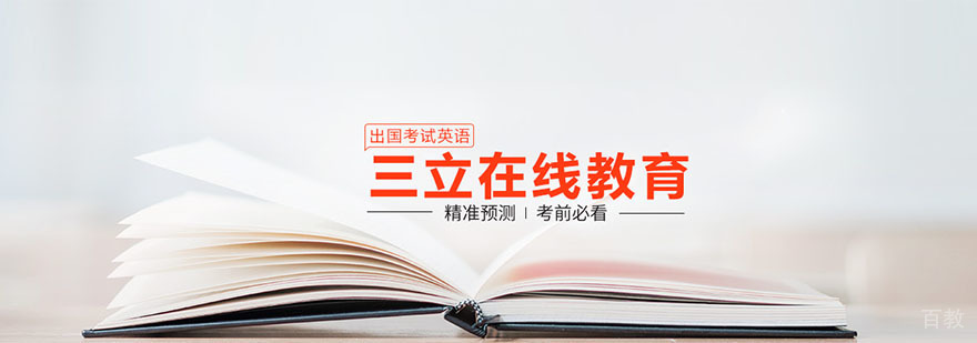 sat培训班