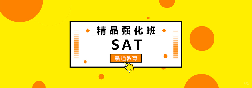 SAT强化班课堂实景