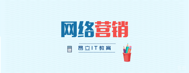 线上活动策划和微信营销