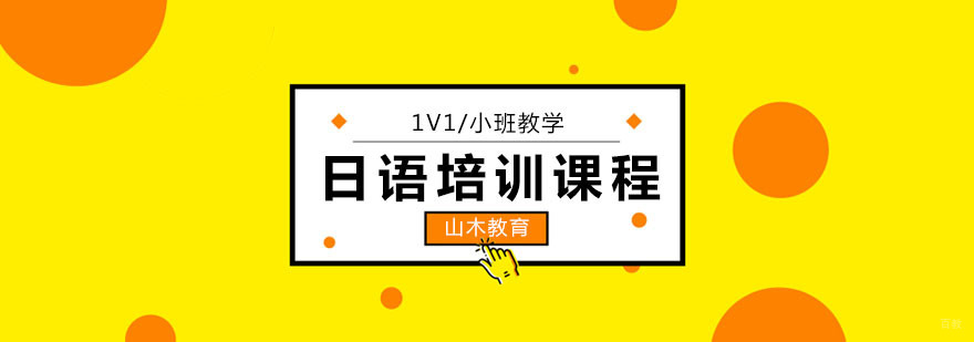 应对客户投诉的10句巧妙日语-北京日语培训学校