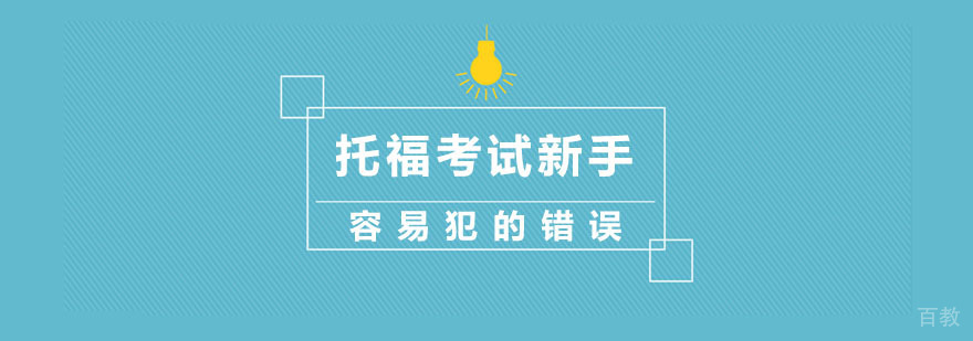 杭州托福培训课程