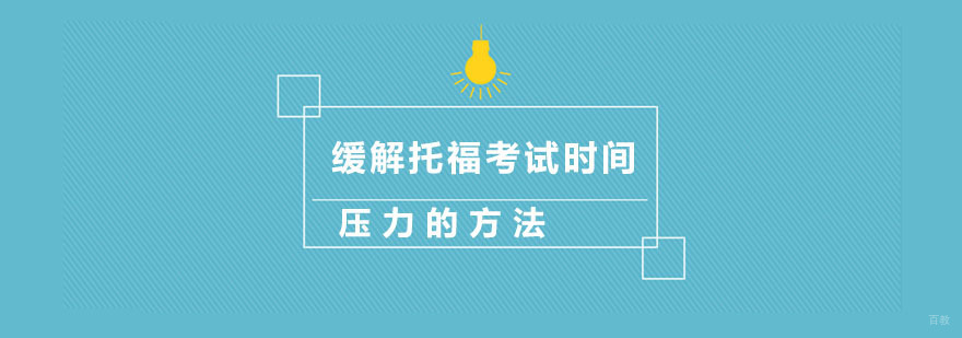 杭州托福培训学费