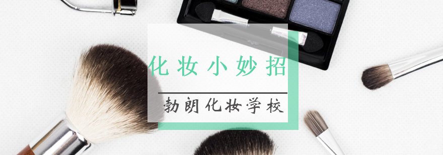 专业彩妆教学现场