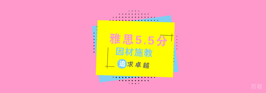杭州雅思培训班哪个好