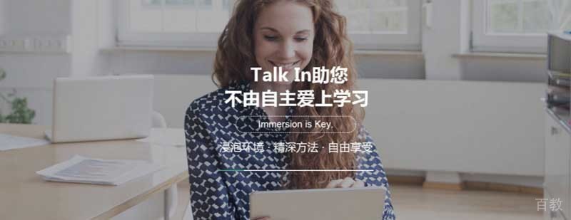 易习在线教育创新教学模式