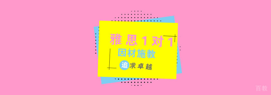 杭州雅思费用