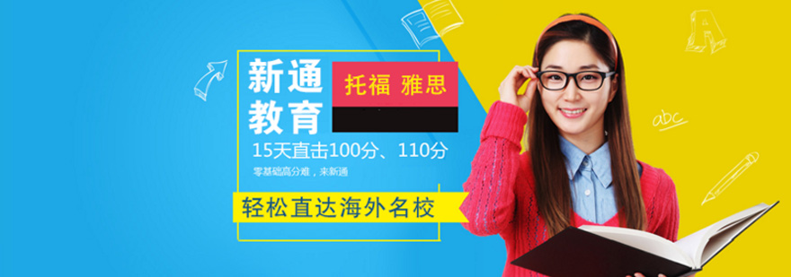 福州新通留学办公环境