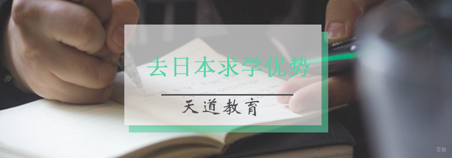 日本商科留学课堂实景