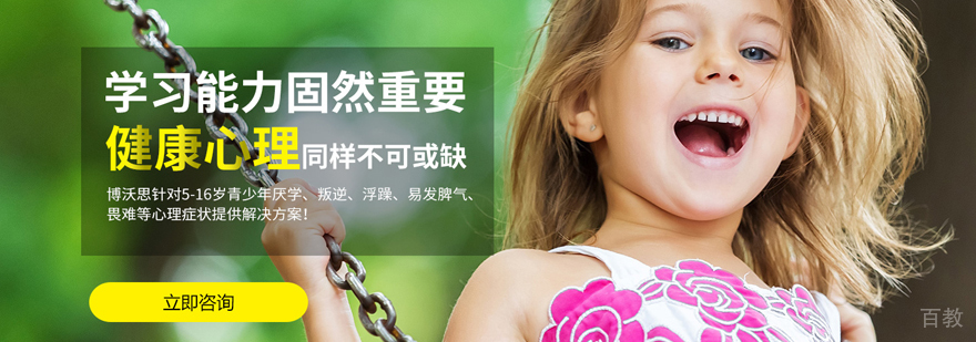 青少年心理辅导培训